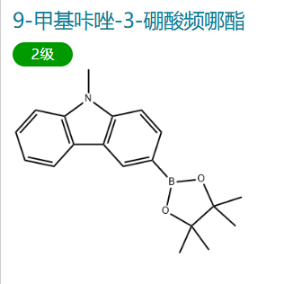 9-Methyl-3-(4,4,5,5-tetramethyl-[1,3,2]dioxaborolan-2-yl)-9H-carbazole