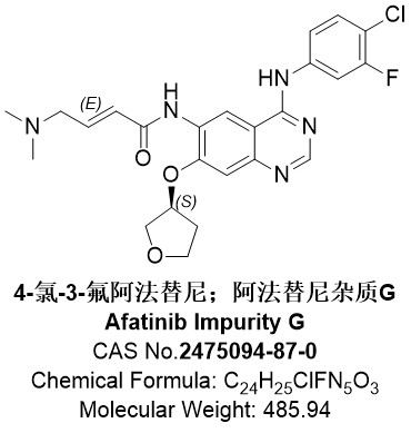 4-氯-3-氟阿法替尼，对氯阿法替尼，阿法替尼杂质G，2475094-87-0