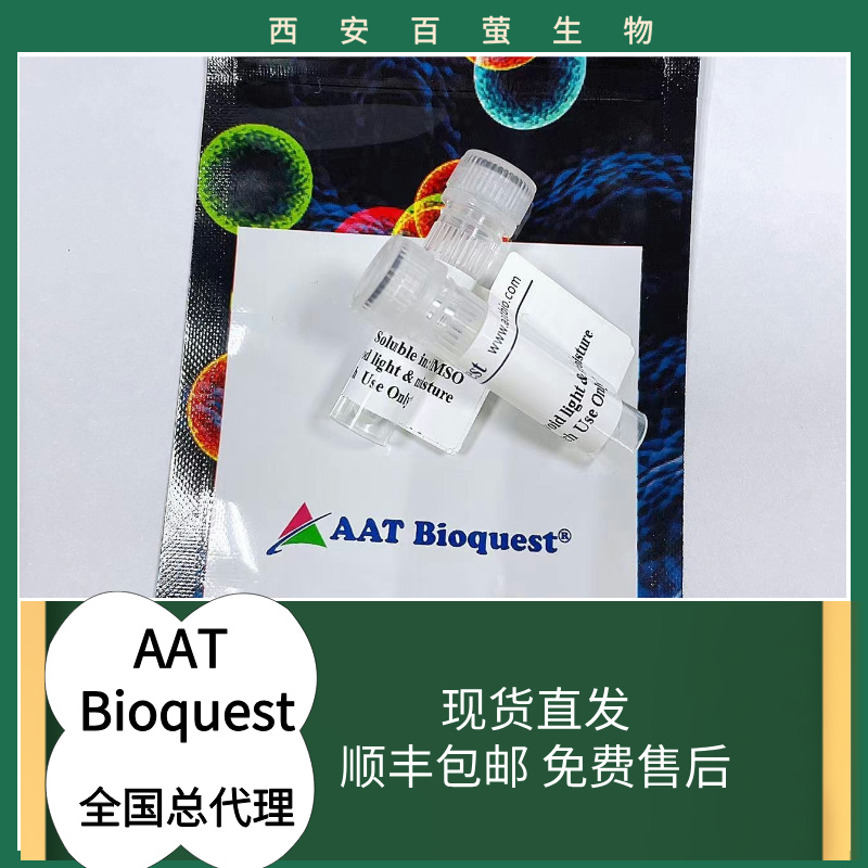 AF 555酸与Alexa Fluor 555酸的分子相同