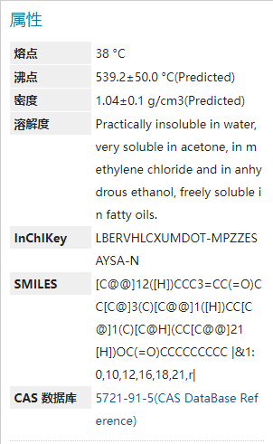 癸酸睾酮