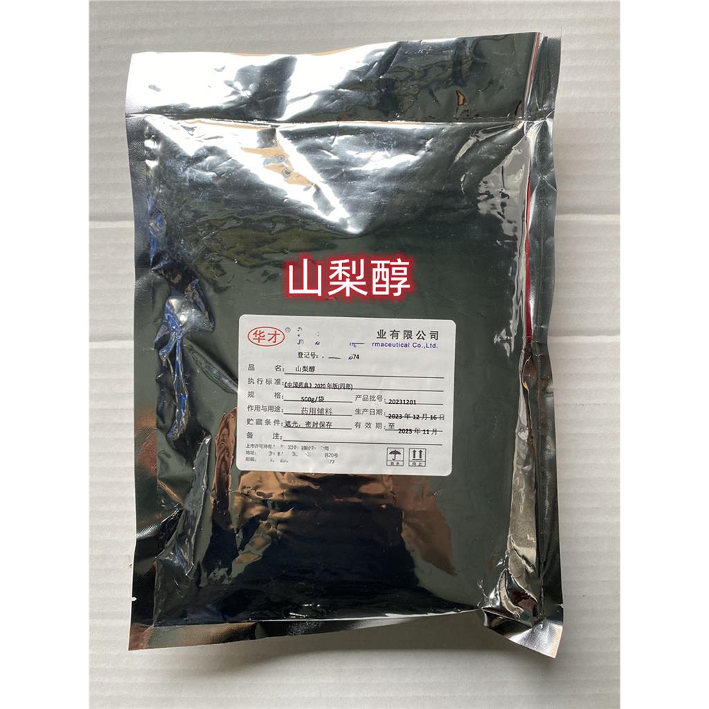 普鲁兰多糖,500g/袋  有质检单  库存充足