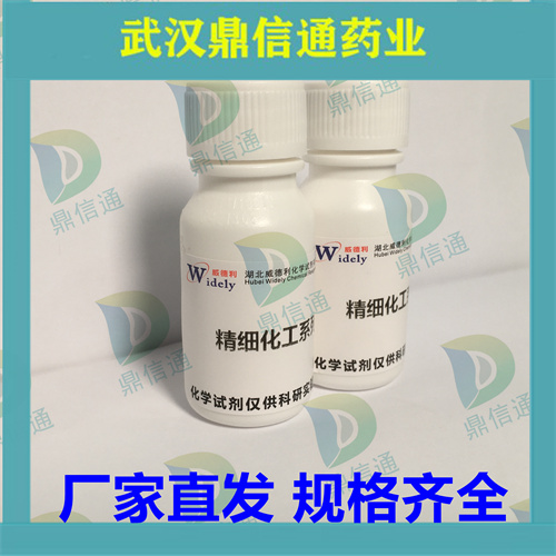 阿洛西林钠Azlocillin sodium37091-65-9