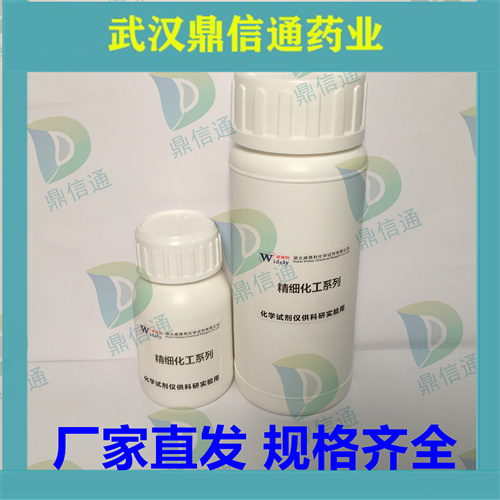 盐酸氯丙嗪69-09-0Chlorpromazine hydrochloride