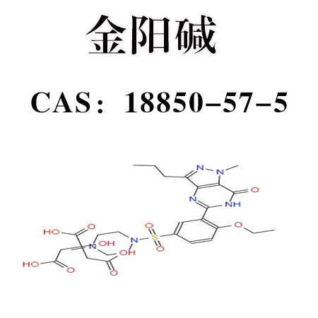 金阳 18850-57-5