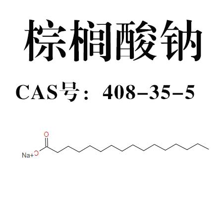 CAS号：408-35-5.jpg