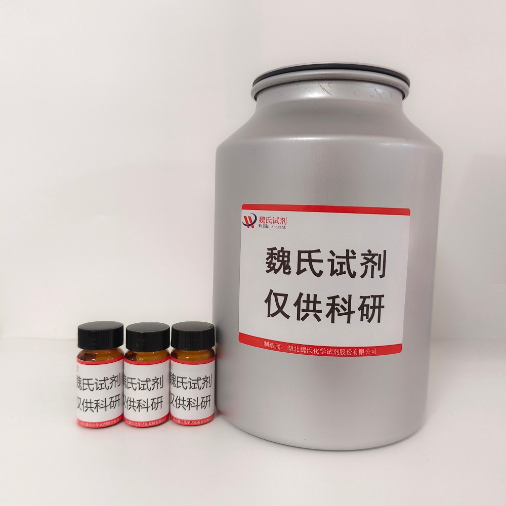 化合物 SODIUM CHANNEL INHIBITOR 4—587843-16-1