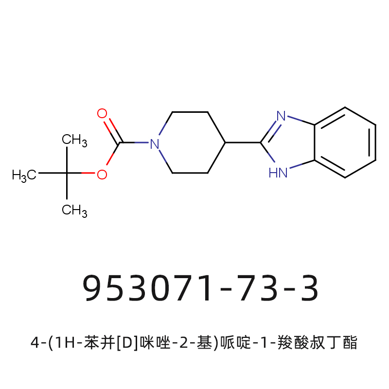 4-(1H-苯并[D]咪唑-2-基)哌啶-1-羧酸叔丁酯  比拉斯汀中间体