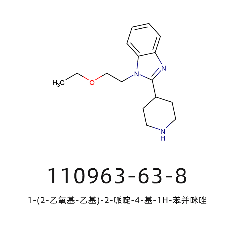 1-(2-乙氧基-乙基)-2-哌啶-4-基-1H-苯并咪唑  比拉斯汀中间体