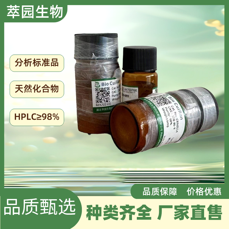 印楝素,11141-17-6，自制中药标准品对照品;科研实验;HPLC≥98%