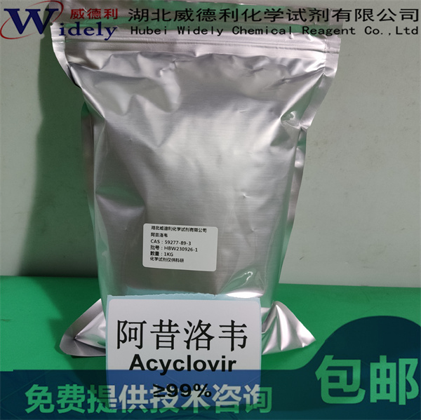 阿昔洛韦 59277-89-3 Acyclovir