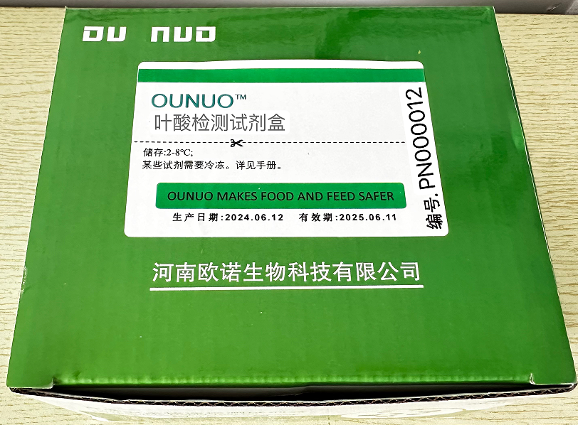 维生素B9（叶酸）检测试剂盒