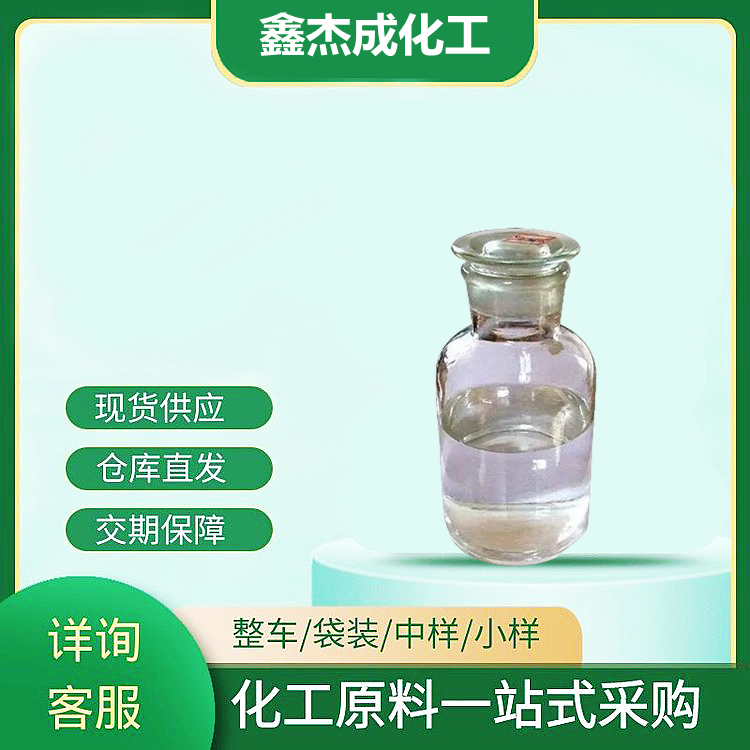 正辛基三氯硅烷 5283-66-9 有机硅研发 