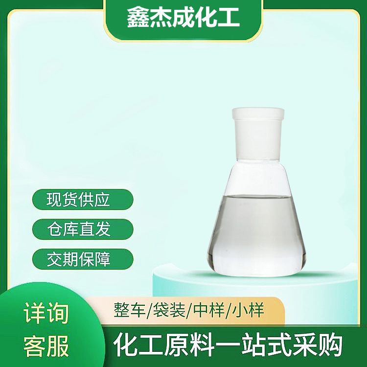 全氟辛基三氯硅烷 78560-45-9 硅烷衍生物