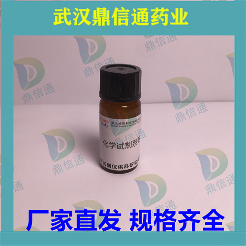 贝美前列素Bimatoprost155206-00-1