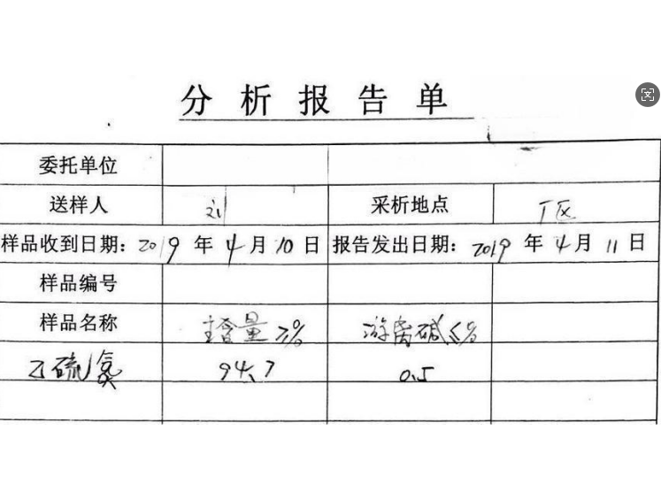   乙硫氮 金属冶炼提纯乙硫氮的捕收 148-18-5 