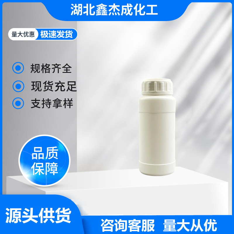 烷基羟肟酸钠 捕收剂