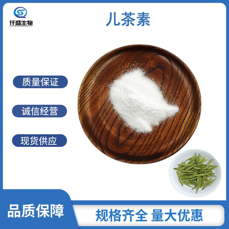 仟盛 儿茶素 食品级 绿茶提取物 水溶性 茶多酚提取 多种规格