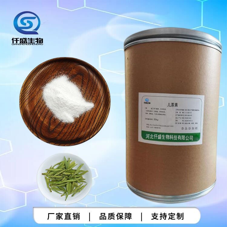 仟盛 儿茶素 食品级 绿茶提取物 水溶性 茶多酚提取 多种规格