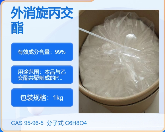 内消旋乳酸95-96-5主打 专业  全国可发  高纯度