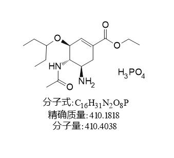 奥司他韦杂质 