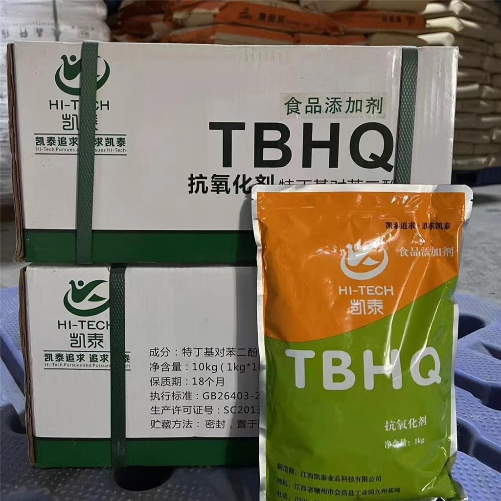 凯泰TBHQ食品级特丁基对苯二酚 抗氧化剂 油脂油炸食品食物保鲜剂1948-33-0