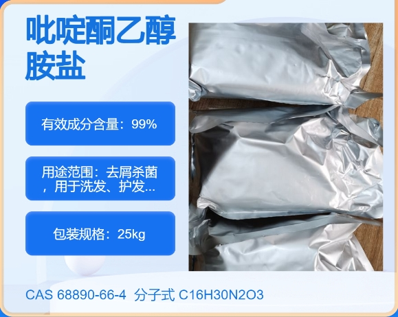 羟吡酮68890-66-4  主打 专业  全国可发  高纯度