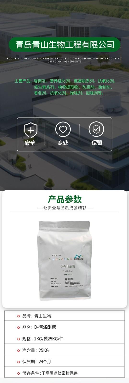 青山生物详情页.jpg