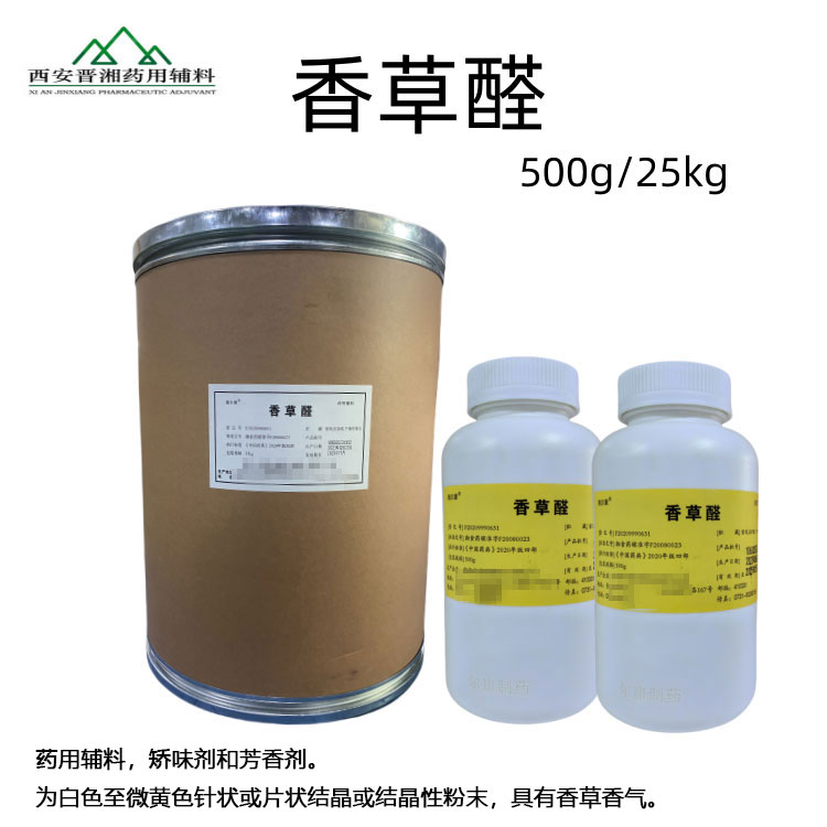 糖精钠 药用矫味剂甜味剂 CDE备案A状态1kg/袋起售