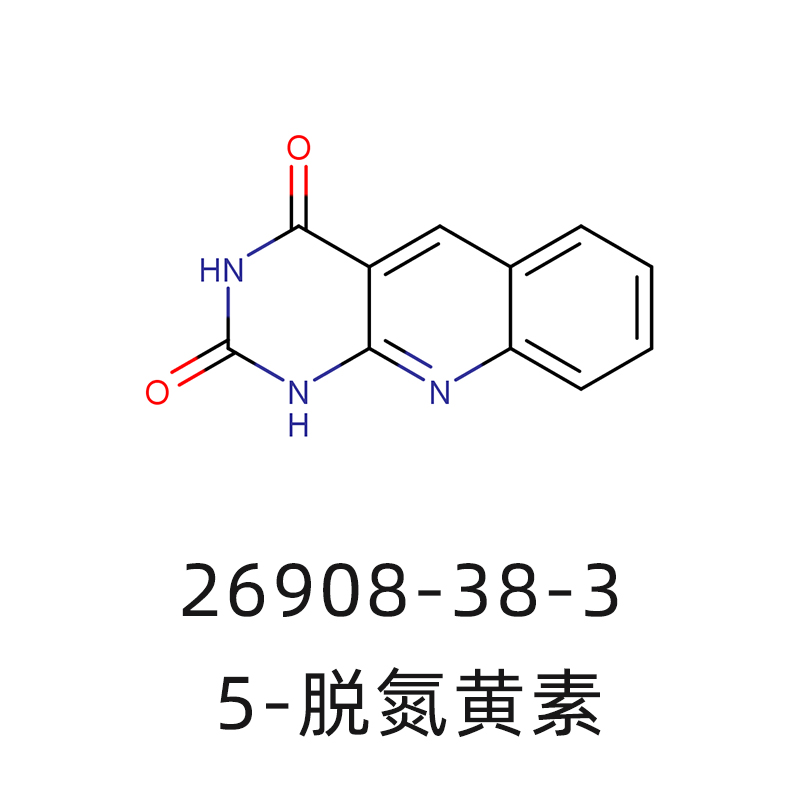 5-脱氮黄素