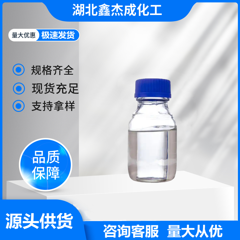 亚硫酸二乙酯 623-81-4 中间体