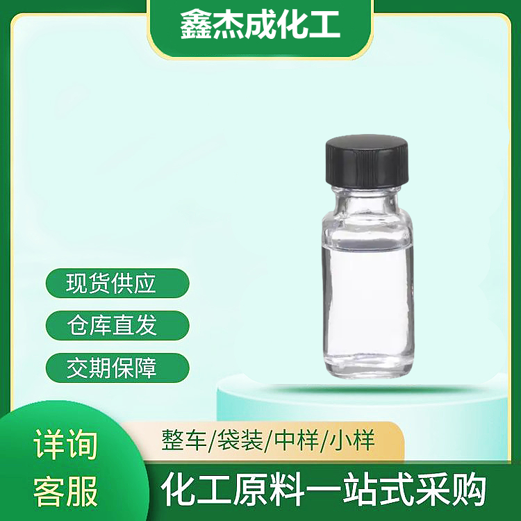 亚磷酸一苯二异辛酯 3164-60-1 增塑剂