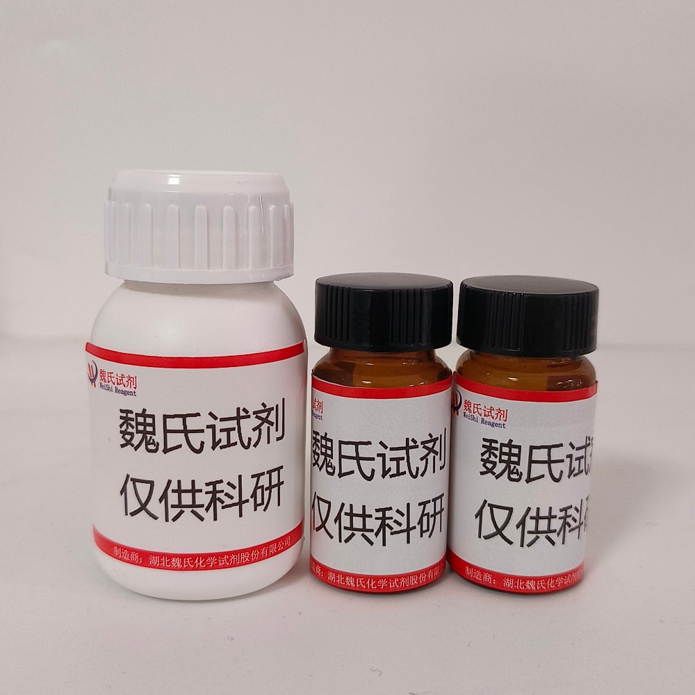 氯苯扎利二钠—64808-48-6