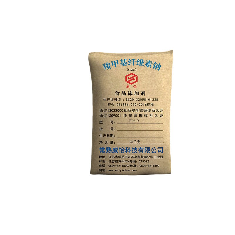 羧甲基纤维素钠食品级 高粘增稠剂粘合剂 CMC 9004-32-4