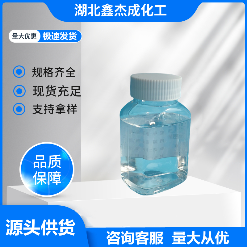 仲戊醇 6032-29-7 有机合成原