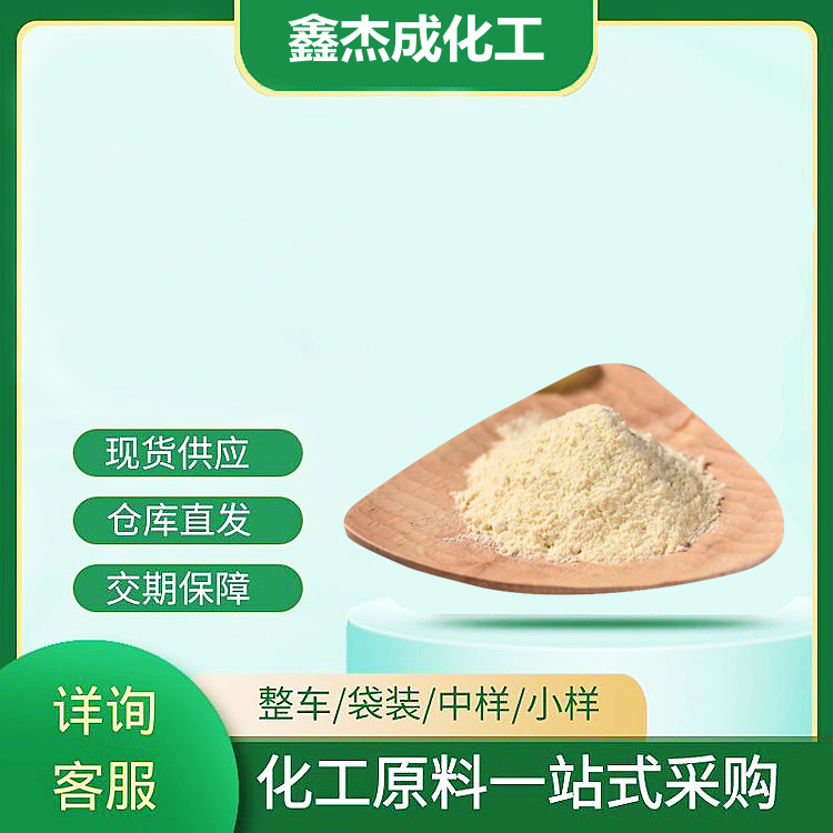 乙醇钠 141-52-6 农药工业