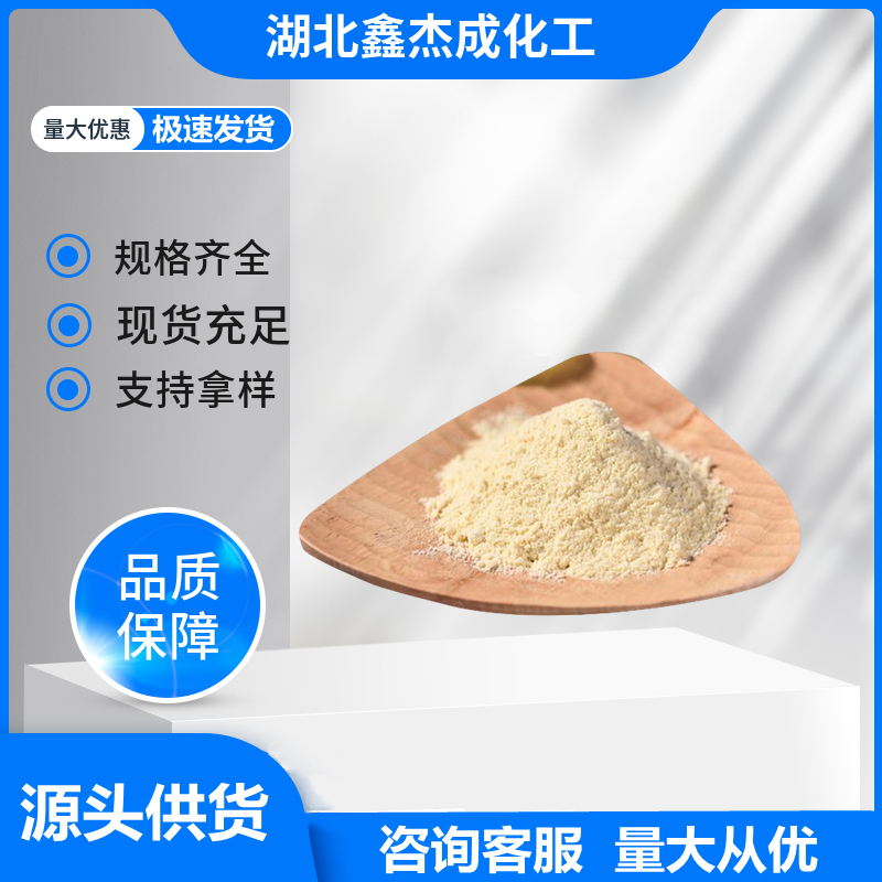 愈创木酚 90-05-1 染料合成