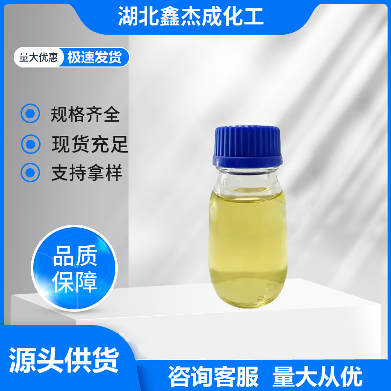 5,6,7,8-四氢喹喔啉 34413-35-9 日用香精