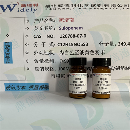 硫培南120788-07-0 Sulopenem