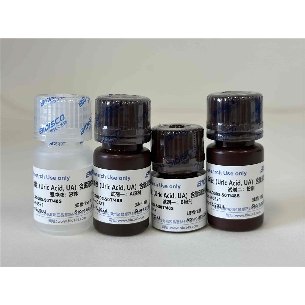 尿酸(Uric Acid, UA)含量测定试剂盒(分光光度法50T/48S)