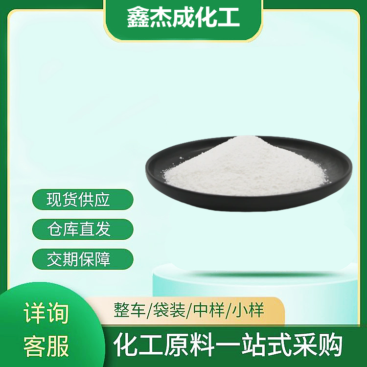 丁二酸二酰肼 4146-43-4