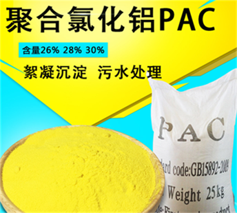 山西晋中洗煤厂污水处理用混凝剂 洗煤剂聚合氯化铝pac
