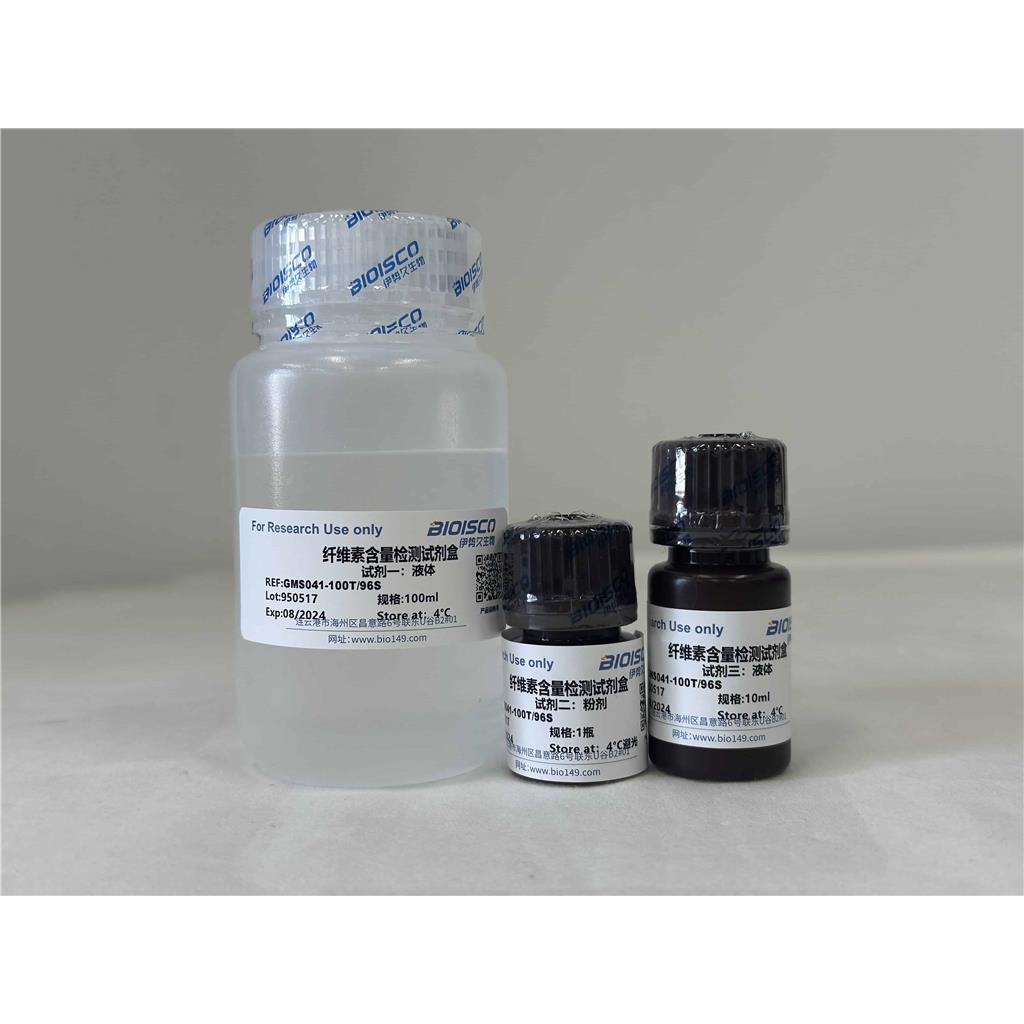 纤维素含量检测试剂盒（微量法 100T/96S）