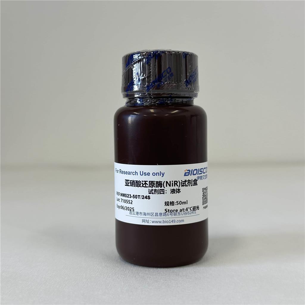 亚硝酸还原酶（NiR）检测试剂盒(分光光度法50T/24S)