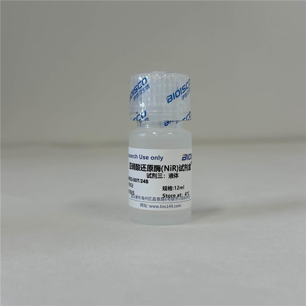 亚硝酸还原酶（NiR）检测试剂盒(分光光度法50T/24S)