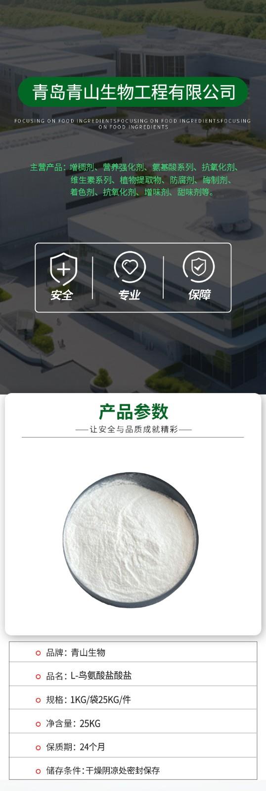 青山生物详情页.jpg 青山生物详情页.jpg