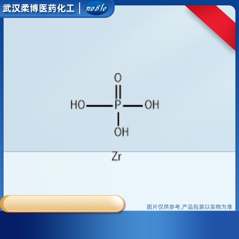 13772-29-7磷酸胍基尿素