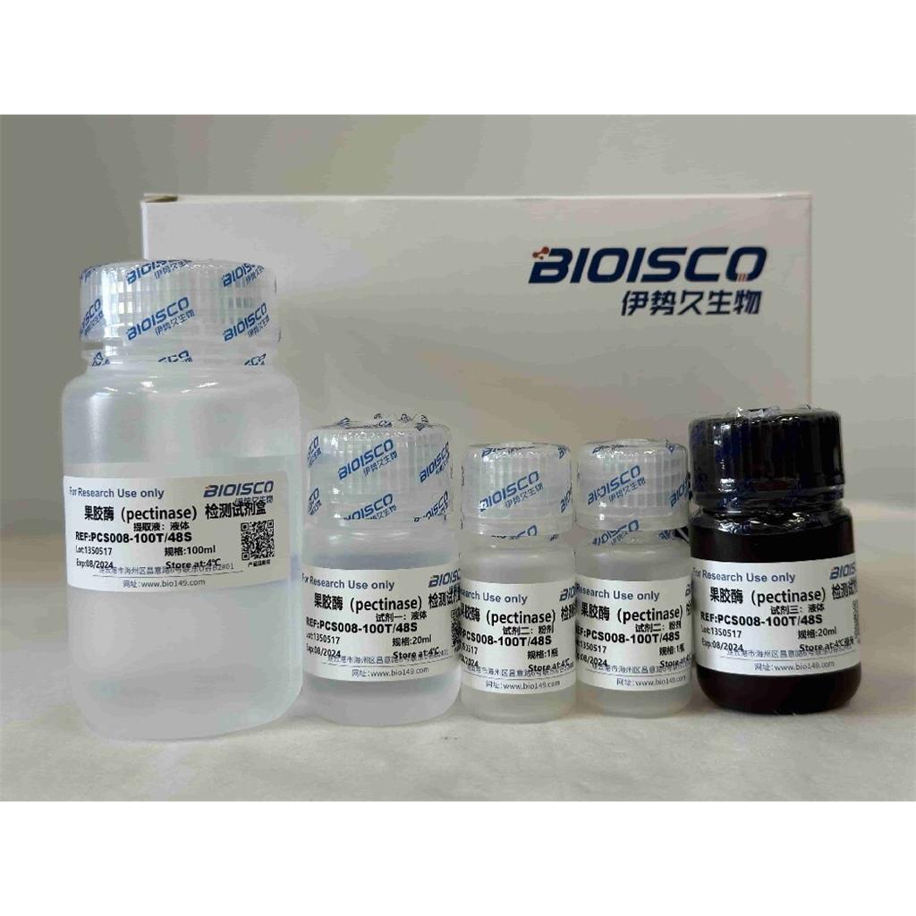 果胶酶（pectinase）检测试剂盒(微量法100T/48S)