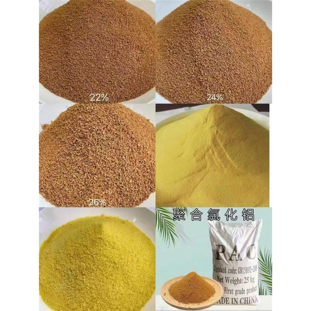 黑龙江养殖场污水处理用混凝剂黄药聚合氯化铝pac