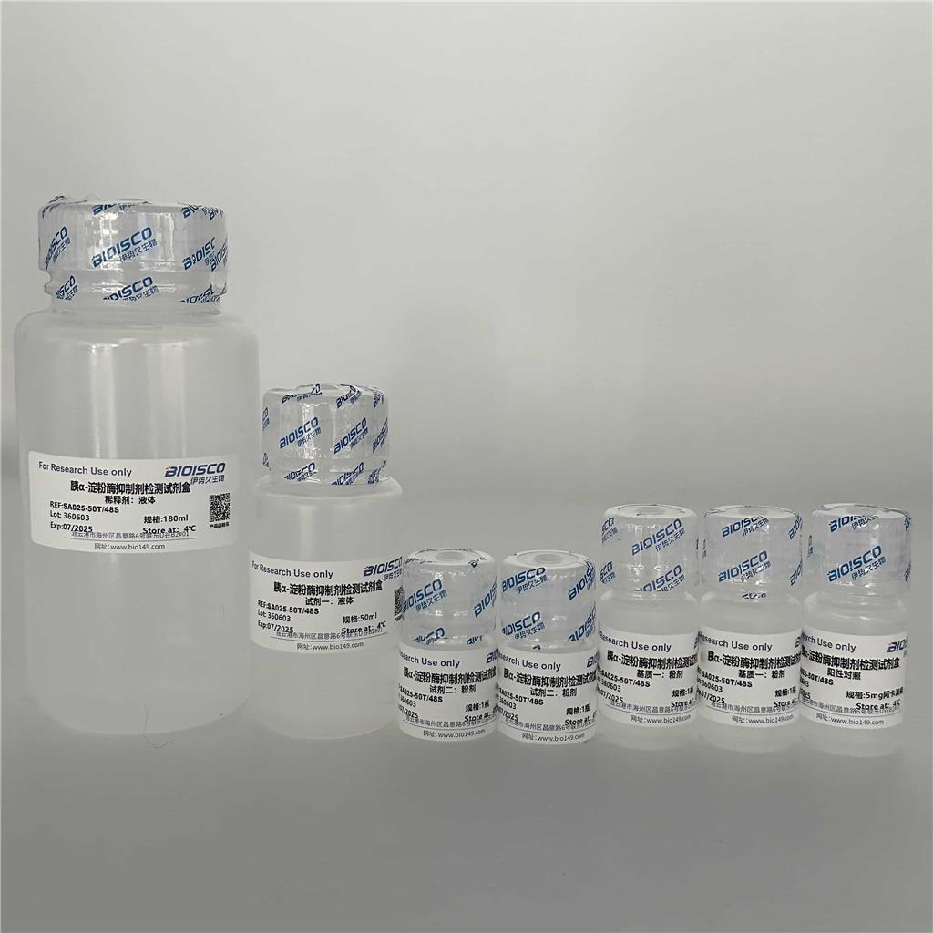 胰α-淀粉酶抑制剂检测试剂盒（分光光度法)