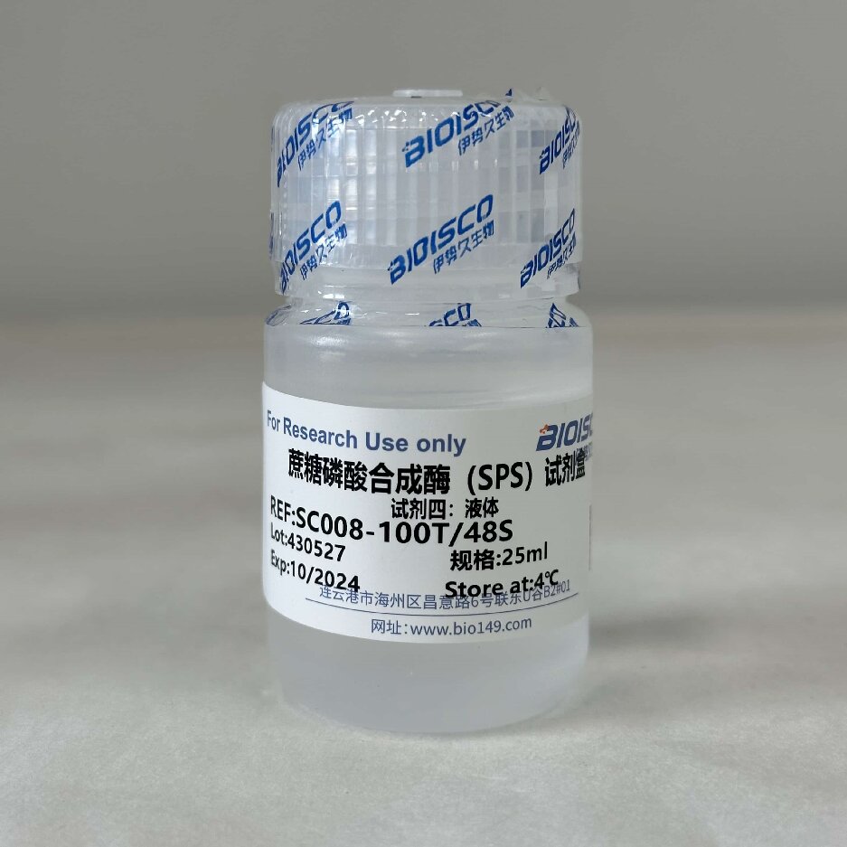 蔗糖磷酸合成酶（SPS）检测试剂盒（微量法100T/48S）